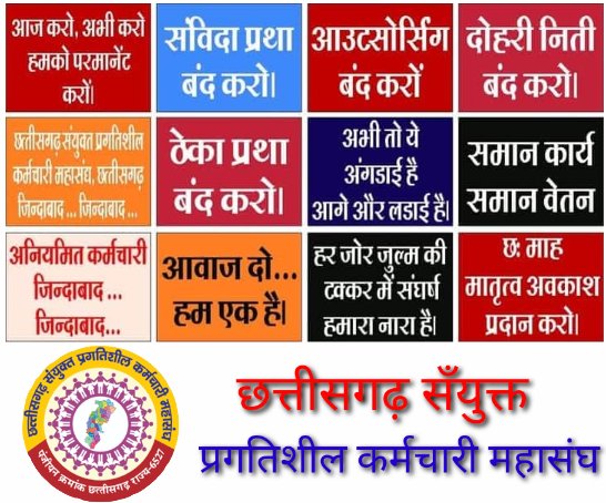RajKushwaha36's tweet photo. #Chhattisgarh
में #cgmgnregaनियमितिकरण
#विद्युत_संविदा_कर्मचारियों_को_नियमित_करो
लंबित #नियमितीकरण

1 - रिट्वीट करें  
2 - रिट्वीट लिस्ट खोलकर सभी एक दूसरे को फॉलो करें
3 - जो आपको फालोबैक दें उसे जरूर फॉलो करें

फॉलो :- @RajKushwaha36
फॉलो:-@RajKushwaha36
फॉलो:- @RajKushwaha36 https://t.co/RwqUszlQ4g