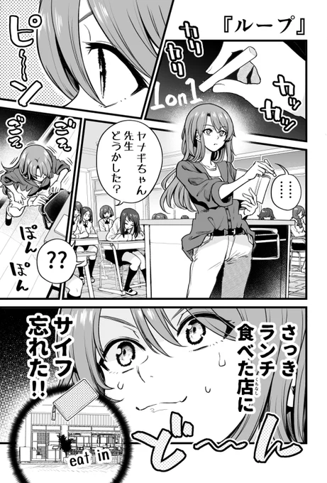 行きつけの店にサイフを忘れてしまう漫画(加筆版) 