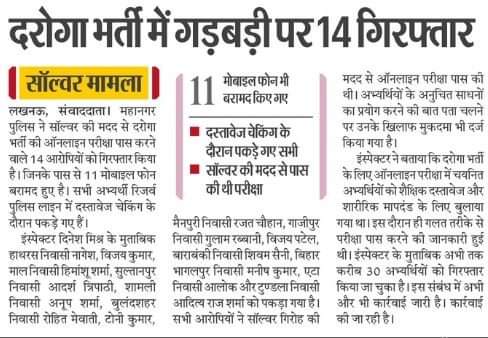 SANJAYY51400740's tweet image. #SIT_INVESTIGATION_OF_UPSI__2021