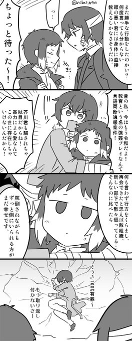 メタメタな太芥 