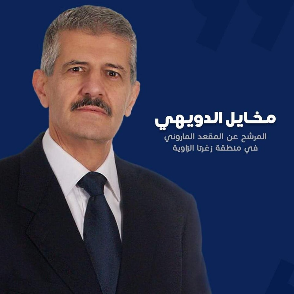 VeronicAlwan's tweet photo. ما فيك ما تنتخب وتنق
ما فيك تنتخب حزب الله وسلاحه وجماعته وتنق
ما فيك تنتخب "مين عطاني" و"مين زفتلي" و"مين صبلي السطح" وتنق
ما فيك تنتخب "عيلة" و"اقطاع" وتنق
بس فيك تنتخب مشروع هدفه لبنان واللبنانيين ... اعطي صوتك وخود بلد!!
#مخايل_الدويهي
#انتخابات_لبنان_2022
#نحنا_فينا https://t.co/feT7mZXYwM