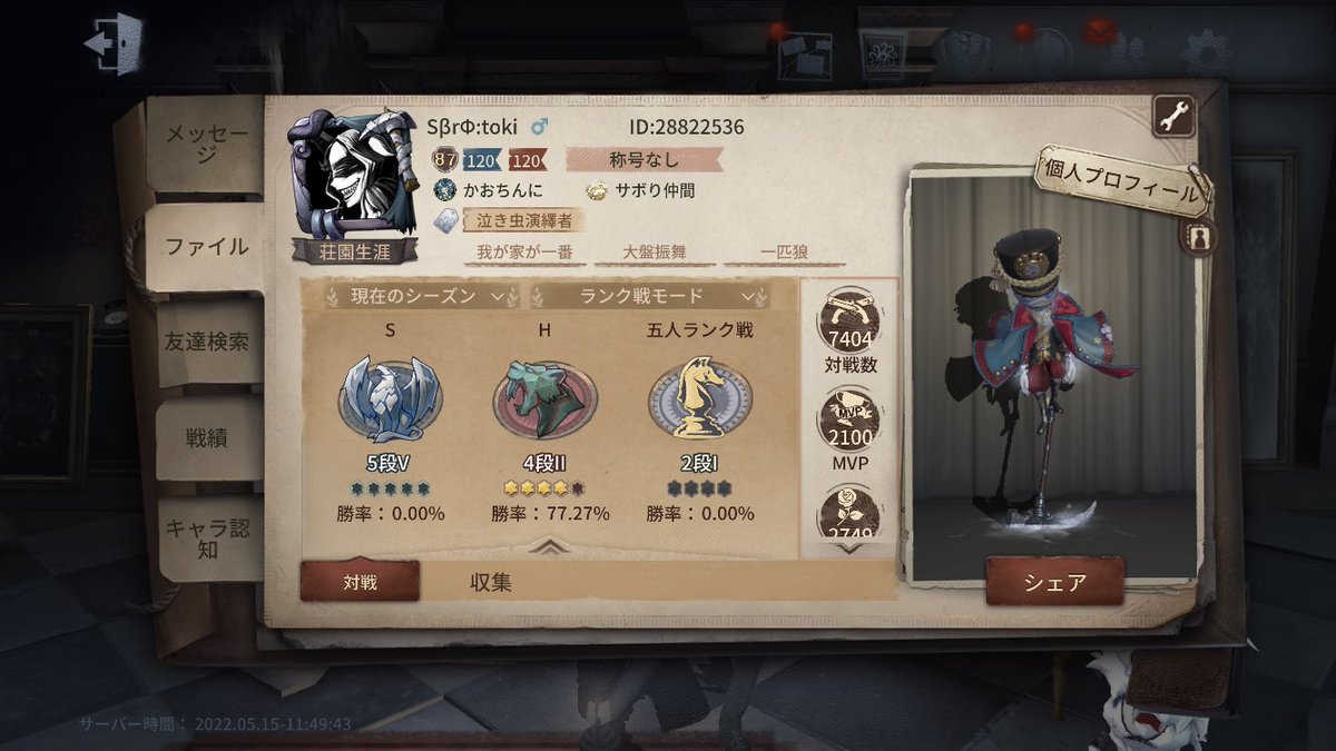 tocky_0914's tweet photo. 更新してなかったw
泣き虫元Aバッチです
 #第5人格
 #IdentityV
 #第5人格履歴書
 #第5人格自己紹介カード https://t.co/1WodJGHagg