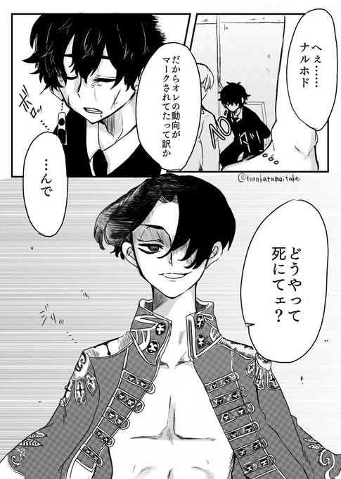 梵天みちとフィマ2
マイ武

前回のやつの続き的な
描きたいシーンは描けたので、これで最後かも😂
あとはセンシティ……?
気が向いたらちゃんと漫画におこせたらいーなー 