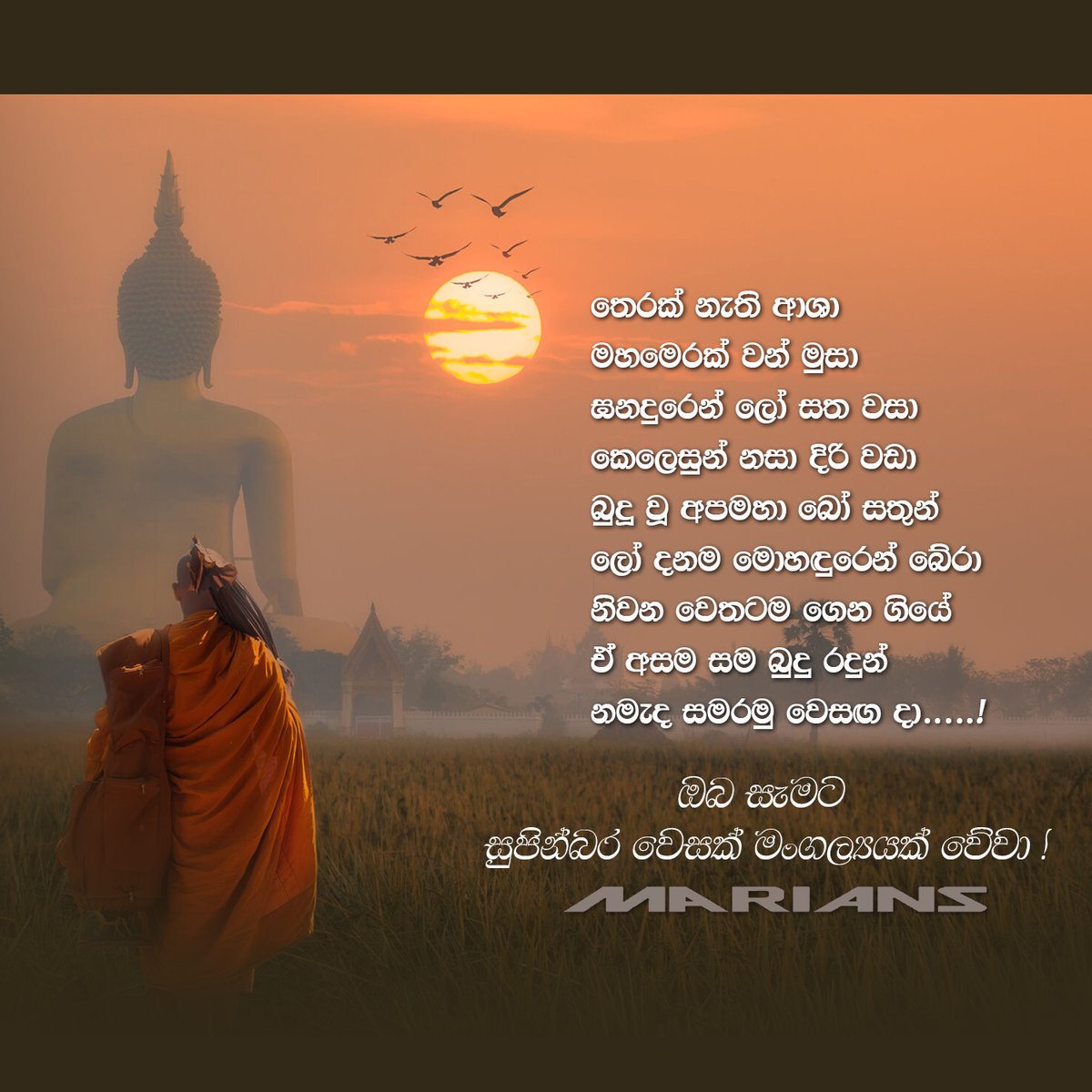 MariansSL's tweet photo. ඔබ සැමට සුපින්බර වෙසක් මංගල්‍යයක් වේවා ! 
#marians https://t.co/5gpFsgkKDK