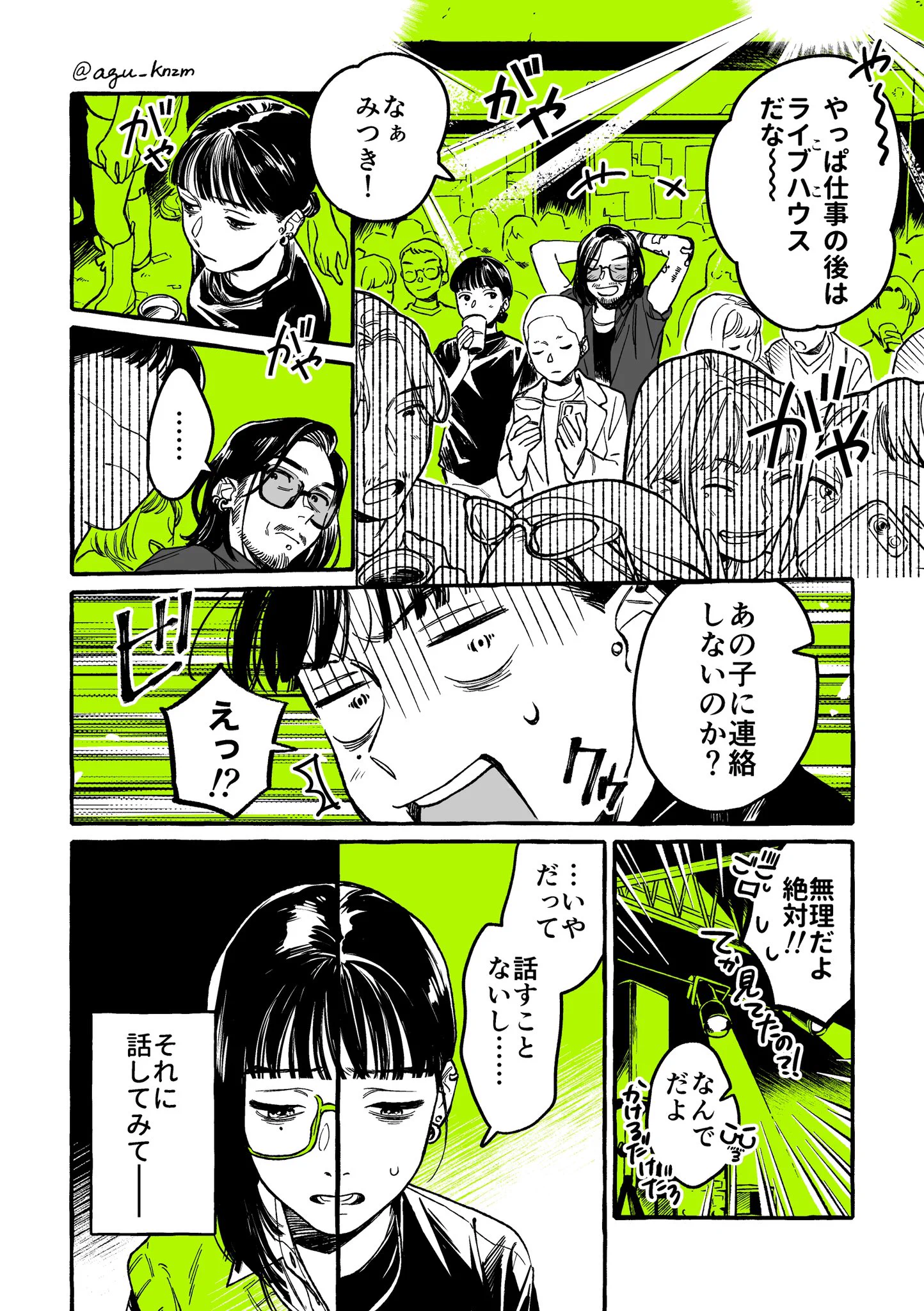 同じクラスの女子に口説かれて困っている女の子…ついに自分の正体をバラすのか？！