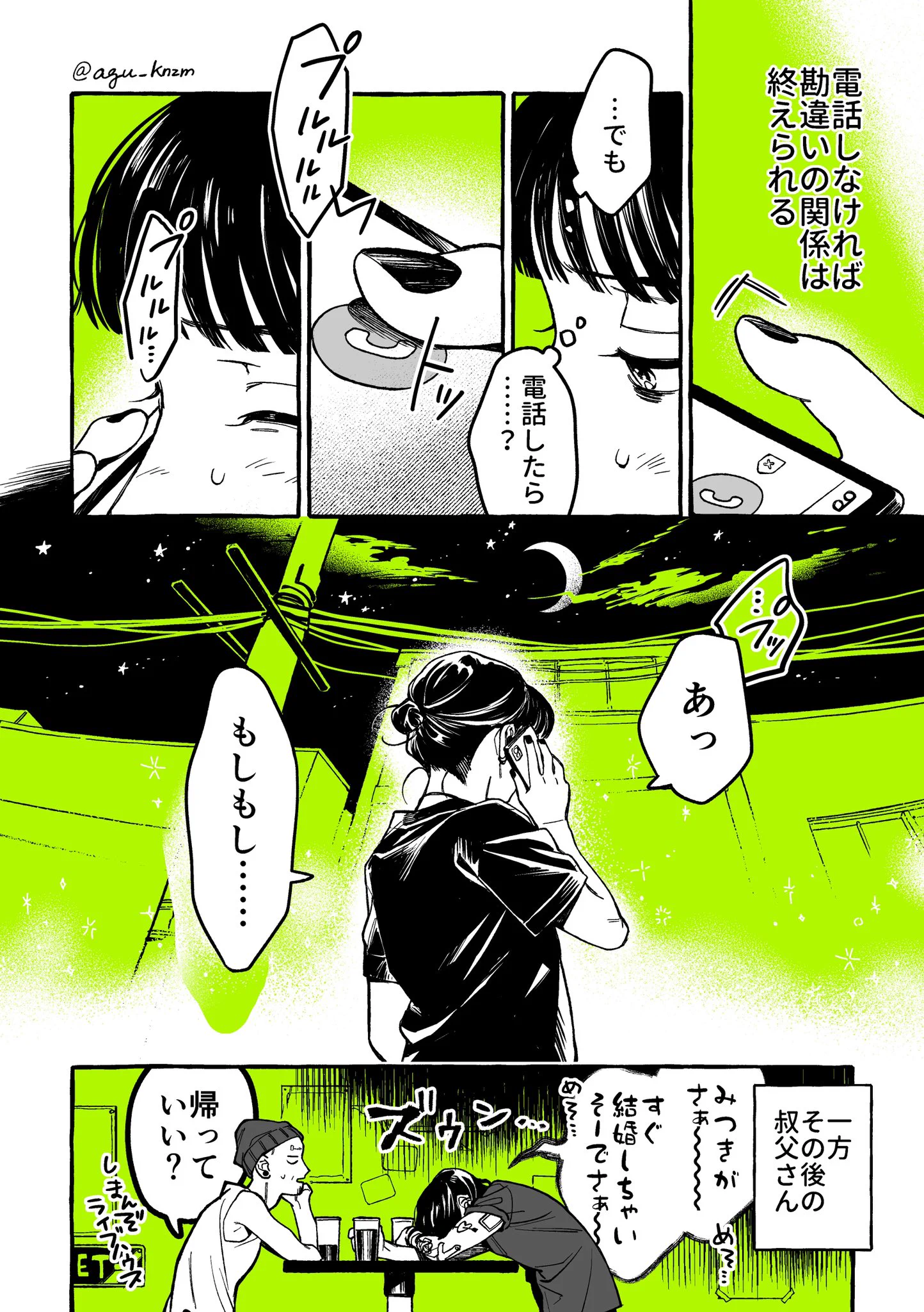 同じクラスの女子に口説かれて困っている女の子…ついに自分の正体をバラすのか？！