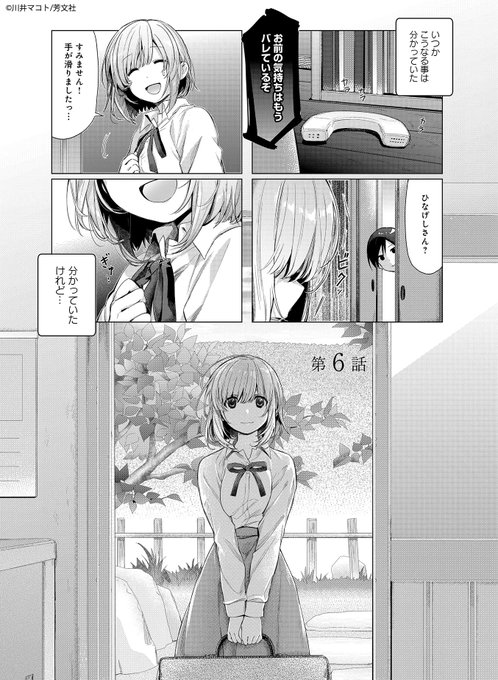 Comic Fuz コミックファズ Comicfuz さんのマンガ一覧 古い順 633ページ ツイコミ 仮