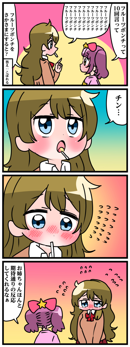 轟家の七姉妹その22 #漫画 #轟家の七姉妹 #4コマ #オリジナル #創作 https://t.co/HybaDNZQcN 