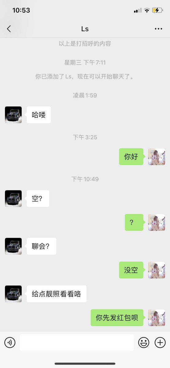 这种傻逼能不能少一些哈？我微信号是干嘛的 置顶和简介已经说得很清楚了。
白嫖狗给我死开哈 https://t.co/Wo8rpQNTQY