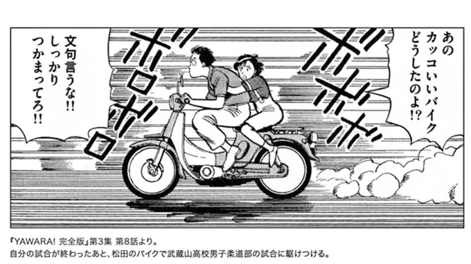 「浦沢直樹 描いて描いて描きまくる」より
このインタビュー記事によるとローマの休日を意識したわけではなかったもよう。 