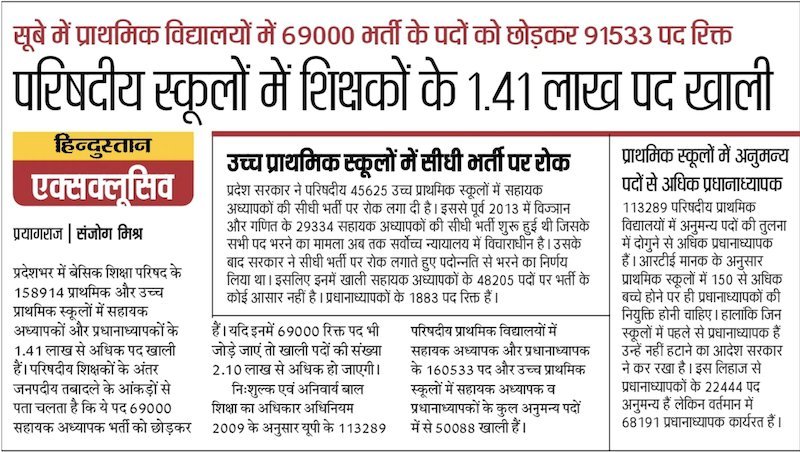 Rakesh40986472's tweet photo. #प्राथमिक_शिक्षक_भर्ती_दो_97000 https://t.co/cyYcyYmLfW