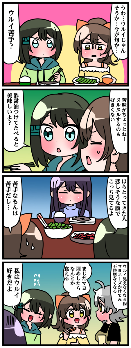 轟家の七姉妹その22 #漫画 #轟家の七姉妹 #4コマ #オリジナル #創作 https://t.co/HybaDNZQcN 