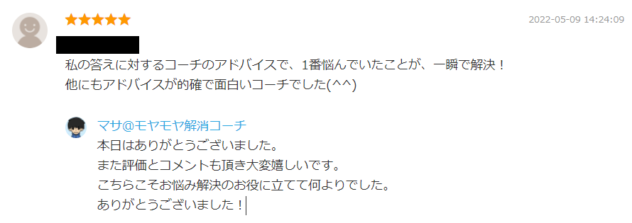 マサ@モヤモヤ解消コーチ tweet media