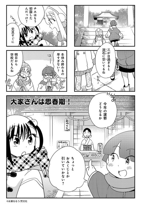 Comicfuz を含むマンガ一覧 古い順 596ページ ツイコミ 仮