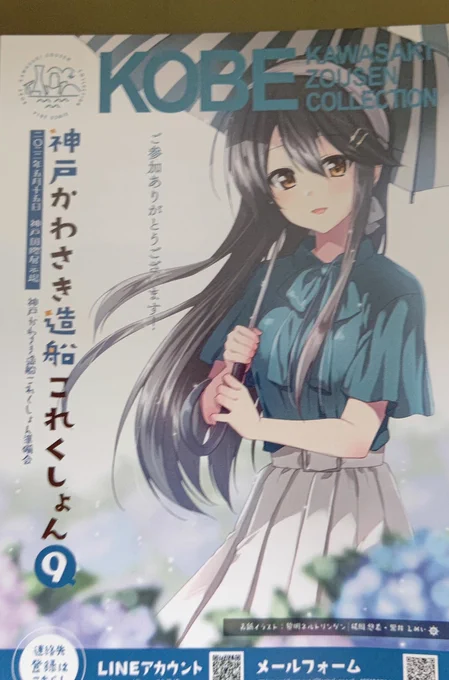 ついた 