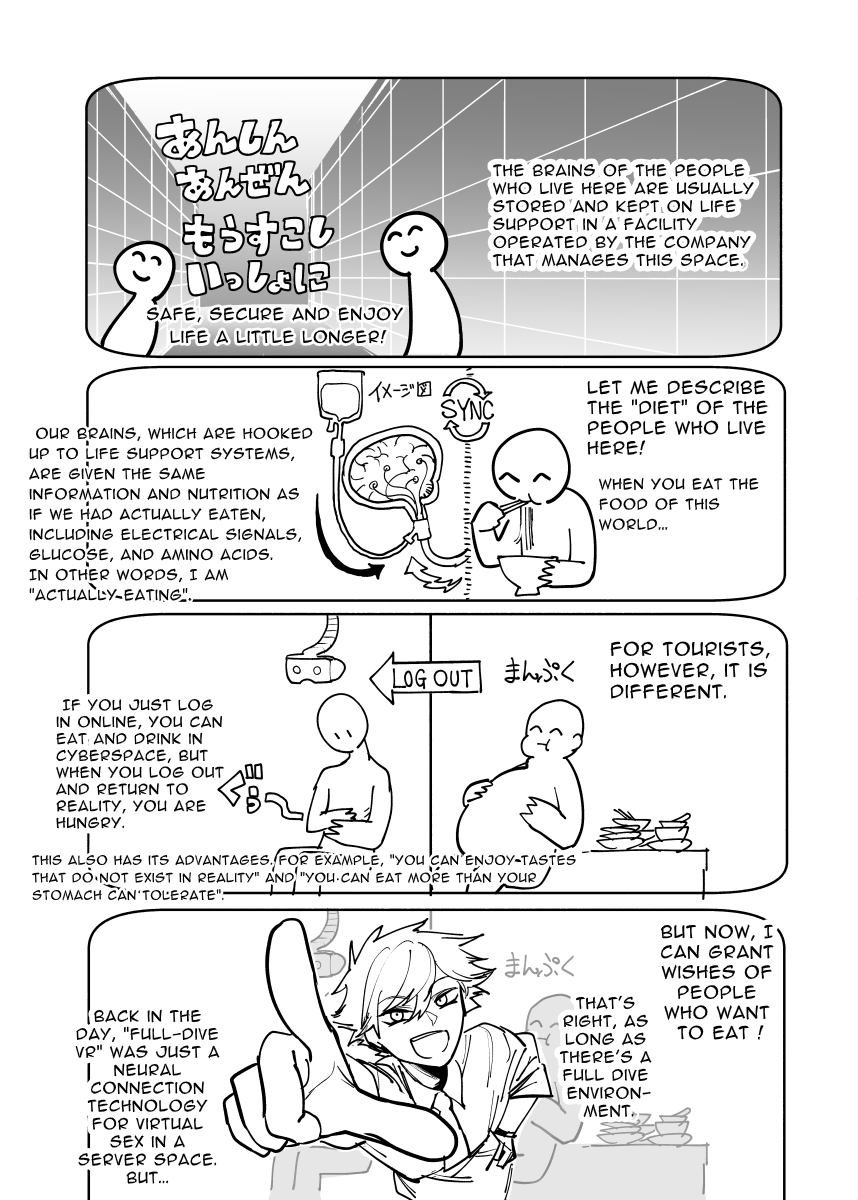 #サイバネ飯 #CyberneticMeals
【Nostalgic Naporitan in cyberspace】(1/2) 