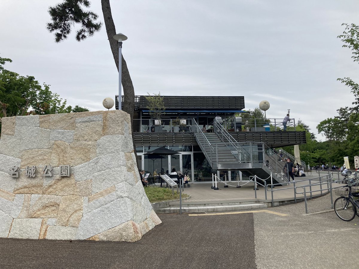 sleepymatsu2's tweet photo. 今日は訳あって朝から名古屋へ日帰り。名城公園でガチユル走をしました。
これから金山に移動して馬場俊英さんのコンサートに参加します。当日券もあるそうなので、興味ある方はぜひ笑

#馬場俊英
#HereIsMyAnswer
#君はレースの途中のランナー
#日本特殊陶業市民会館
#名城公園
#tonarino https://t.co/9BEGs2Hsuh