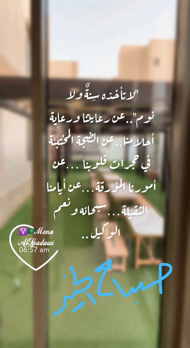 مُنى السعداوي ♈️ tweet media