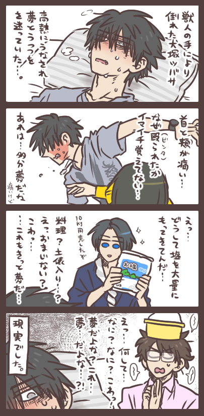 うなされイヌと夢うつつと看病 高熱の時に見る悪夢的な。 