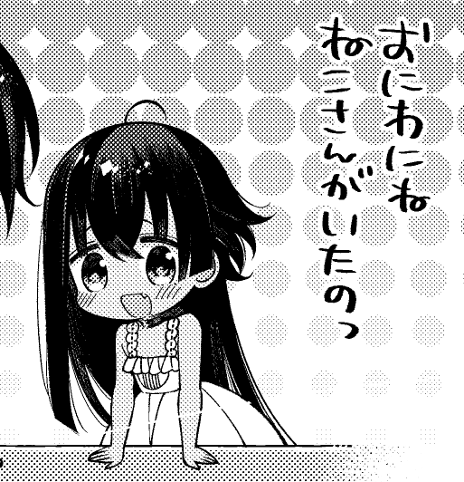 パリアちゃ…っ 