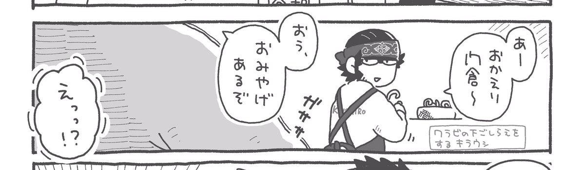 春のニシパs 