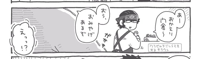 春のニシパs 