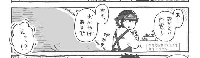 春のニシパs 
