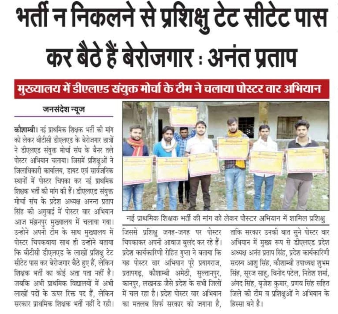 टेट, सीटेट का खेल कब तक चलता रहेगा ?
#प्राथमिक_शिक्षक_भर्ती_दो_97000
#शिक्षक_भर्ती
<a href="/myogiadityanath/">Yogi Adityanath</a> <a href="/thisissanjubjp/">Sandeep Singh</a> 
<a href="/UPGovt/">Government of UP</a>