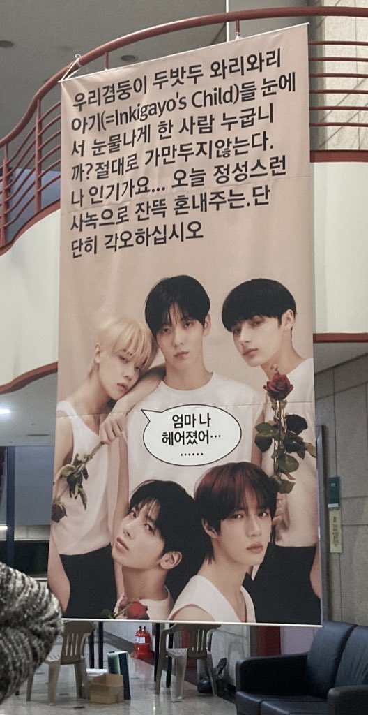txt_aze's tweet photo. [150522] Inkigayoda asılmış afişa:

"💚Kim bizim şirin dubaddu wari wari uşaqlarımızı (= Inkigayonun uşaqlarını) 
Ağladıb?Getməyinizə icazə verməyəcəm.Mən,Inkigayo... Qeydiyyatda səmimi şəkildə sizi danlayacam.Hazır olun"
 
🦊 Ana, ayrılmışam (kimdənsə).....

#TOMORROW_X_TOGETHER https://t.co/uERvhTocRS