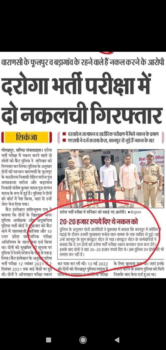 Devendraksain's tweet image. यहां 8 - 9 घंटे पढ़ने के बाद भी महज़ कुछ नंबर्स से रह गया मैं, ये सारे नकलची निकाल दिए जाए तो मेरा नाम भी भावी दरोगा वाली लिस्ट में होता। लेकिन हक़ छीनने वाले बहुत है😭#reexam
#SIT_INVESTIGATION_OF_UPSI__2021 
@myogiadityanath @Uppolice @dgpup @RojgarWith @kmrvivek14 @CMOfficeUP