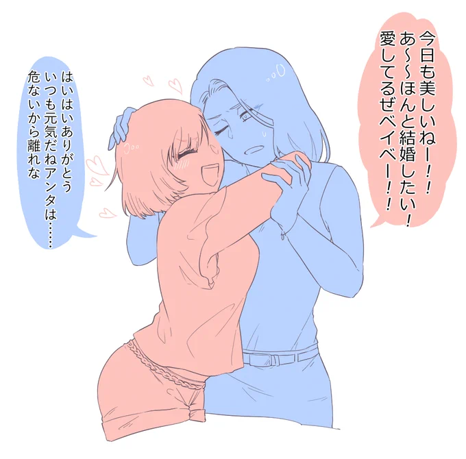 これくらい温度差のある百合が好き 