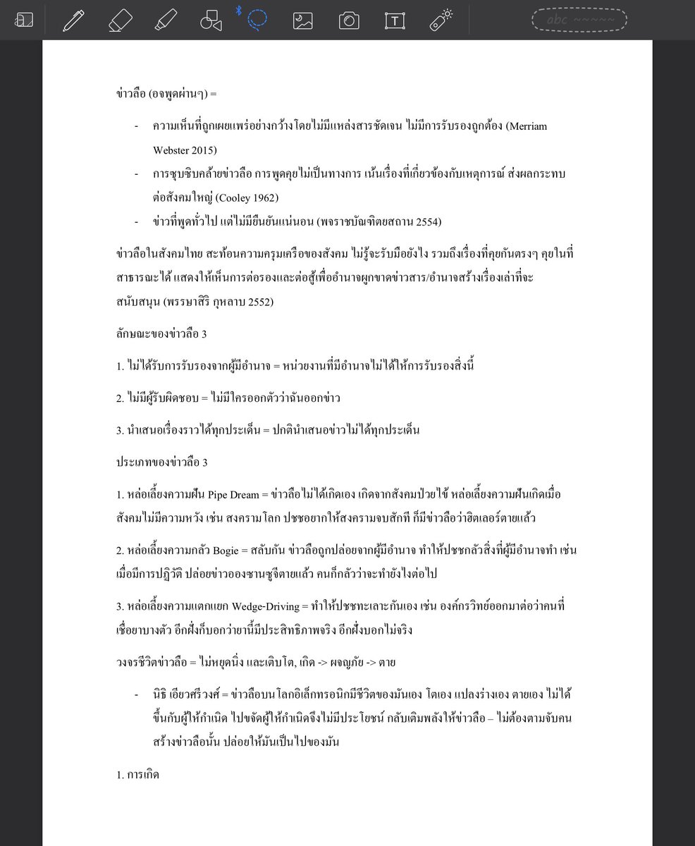 prettyknfes's tweet photo. ชีทสรุป jc303 เนื้อหา week 1 - last week ˚◡̎✦
จดครบตามที่อาจารย์พูดทุกวีค
เรียบเรียงภาษาให้เข้าใจมากยิ่งขึ้น
ราคา 50 ฿ (66 pages)
สนใจทัก dm มาได้เลยค่า 💋
#JC303 #วารสารมธ #มธ https://t.co/qOvYqQhZTh