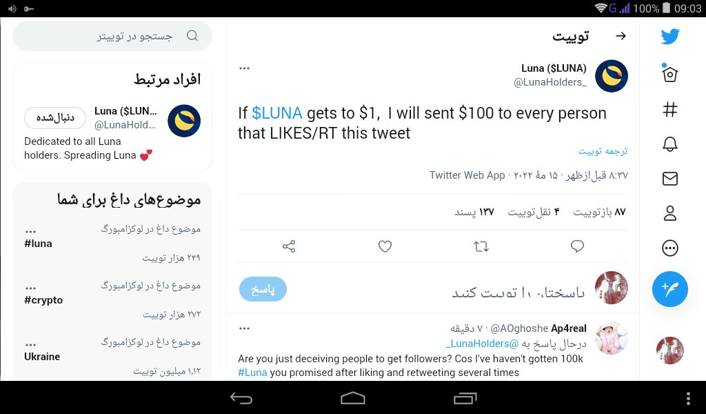 Ebicr7's tweet photo. @LunaHolders_ What hapend this Tweet??????
😯first this one https://t.co/sMp14KIyD7