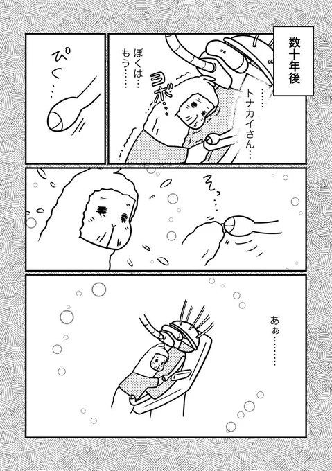 「パネルでポン」が楽しい(3/3) 