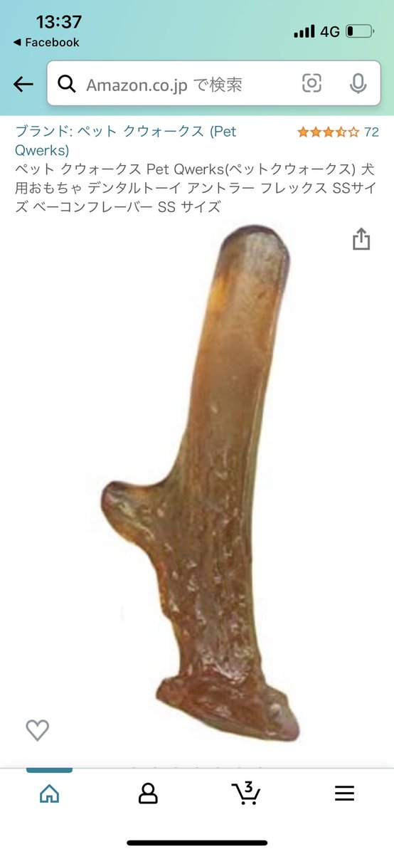 犬のカミカミする玩具らしい🙄