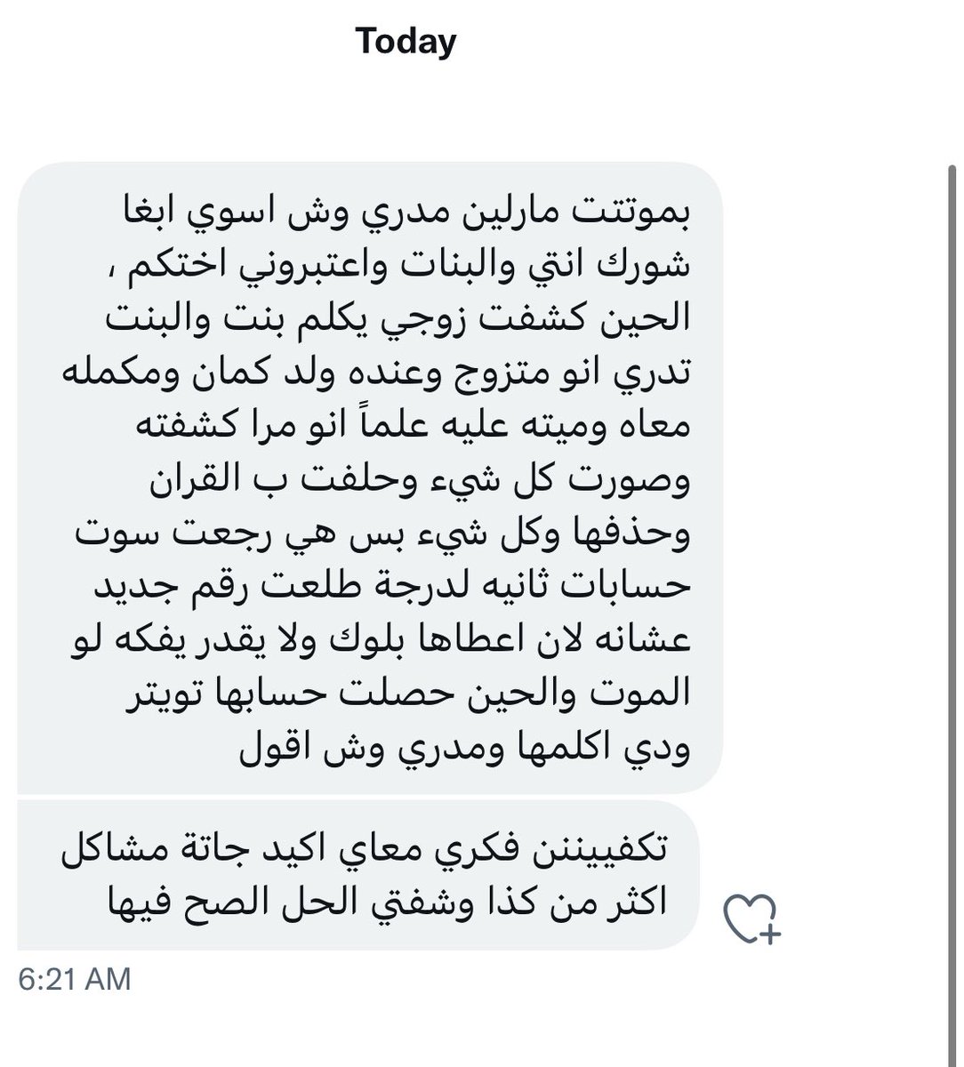 مارلين tweet media