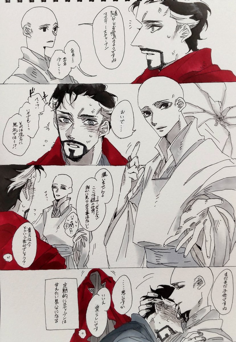 師匠に甘えるドクを描きたかった(( 