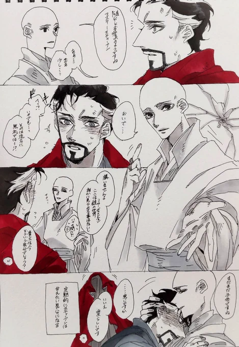 師匠に甘えるドクを描きたかった(( 