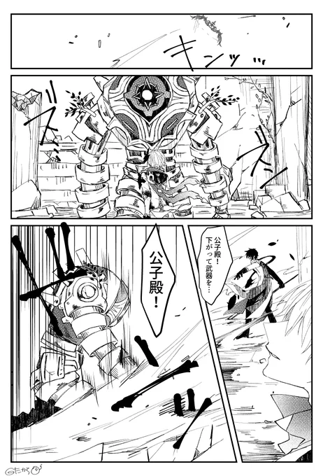 タルの6段目の弓攻撃って弓矢を素手で投げてるって言ってもありえなくもなさそうだったので、遺跡守衛をワンパンするタルを描きました✨φ( ˘ω˘ )✨ 
