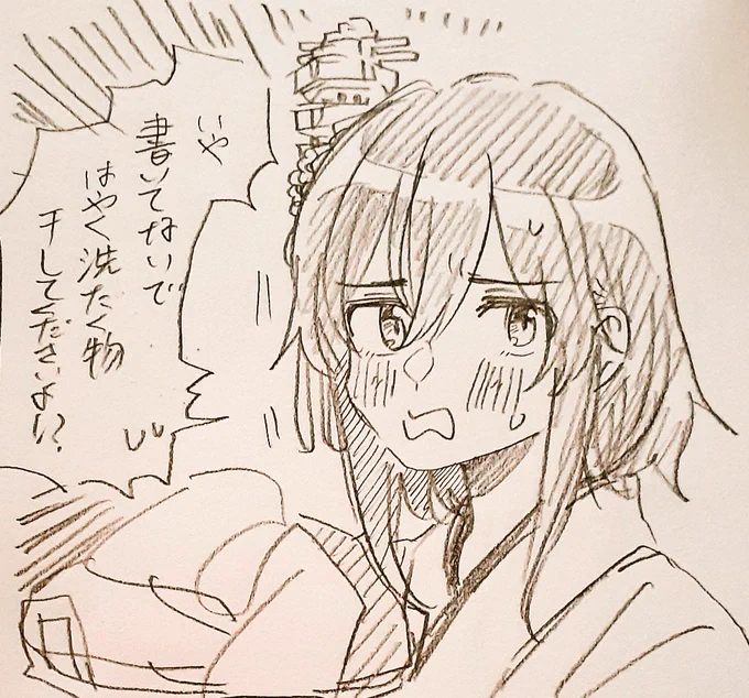 休日のヨッメ 