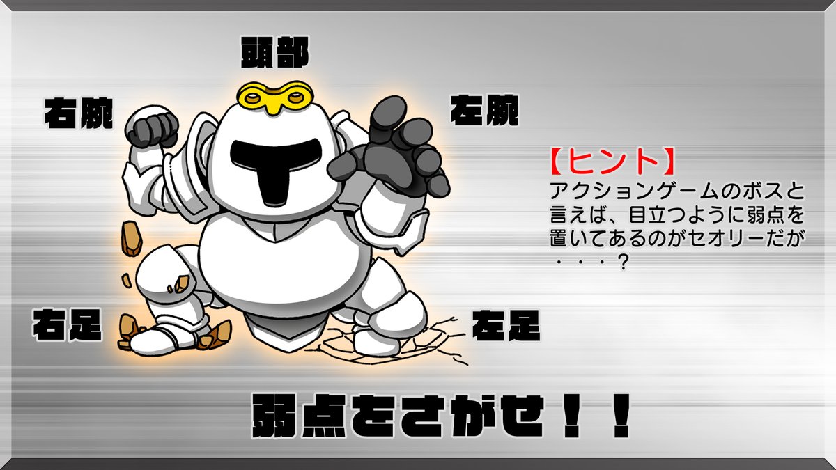 iiotonatatinoma's tweet photo. 【レイドボス出現！！】
ＶＳ『白銀の騎士 にせタイチョー』

「弱点」を探し出し、リプライでダメージを与えよう！！

※19:30まで集計を行います！

#いい大人達
#マッツァンカードゲーム
#第5回MCGオンラインキャラバン https://t.co/kRJZeT12E9