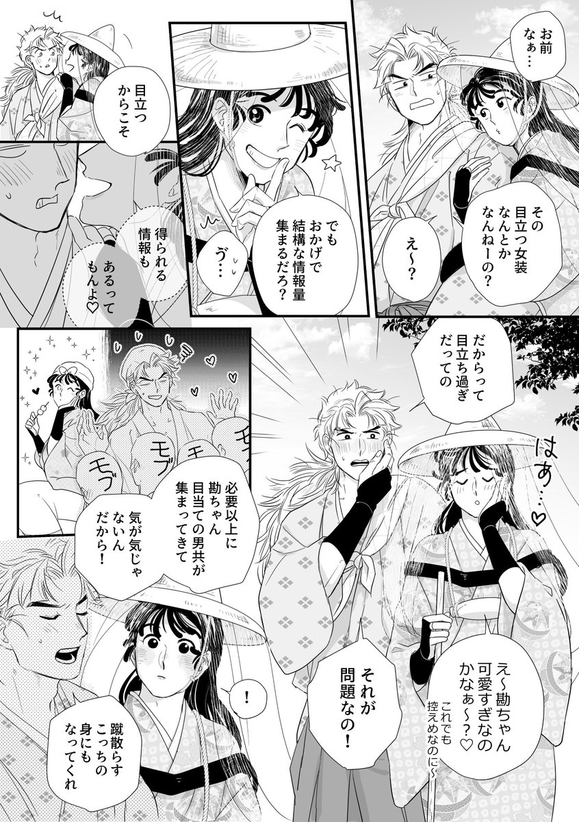 takehiko89's tweet photo. 【竹勘+α】⚠女装
可愛すぎにはご注意を https://t.co/fCLSKjmdLK