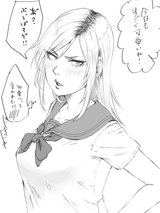 ヤンキーな彼女は可愛い 