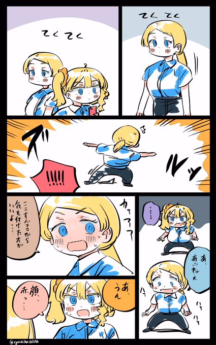 同僚がドキッとさせてくるフロリダちゃん日記です。 