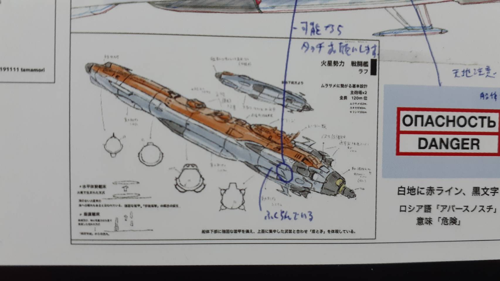 火星 UMIKAZE on X: 