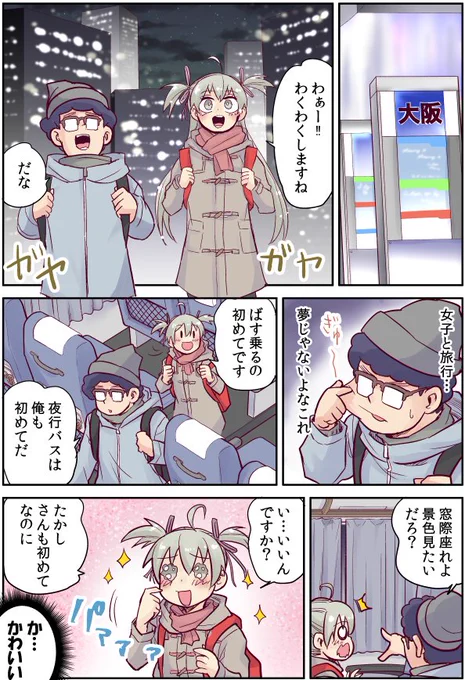 怪しい壺買ったら中から美少女が出てきた話 四期02話目(38話目) 