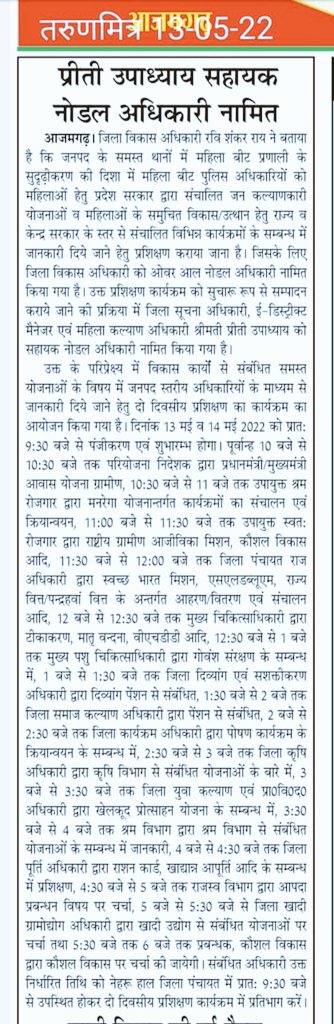 Preeti1651990's tweet photo. महिला कल्याण अधिकारी प्रीति उपाध्याय सहायक नोडल अधिकारी नियुक्त। https://t.co/gLrqynFRSV