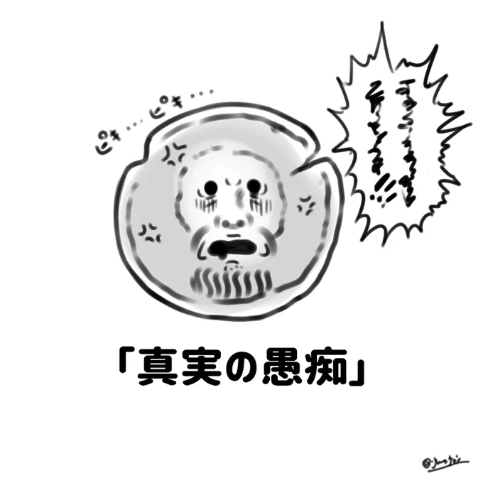 言っちゃいけないものを
たくさん言っちゃうねコレ
【真実の愚痴】 #イラスト #ローマの休日 