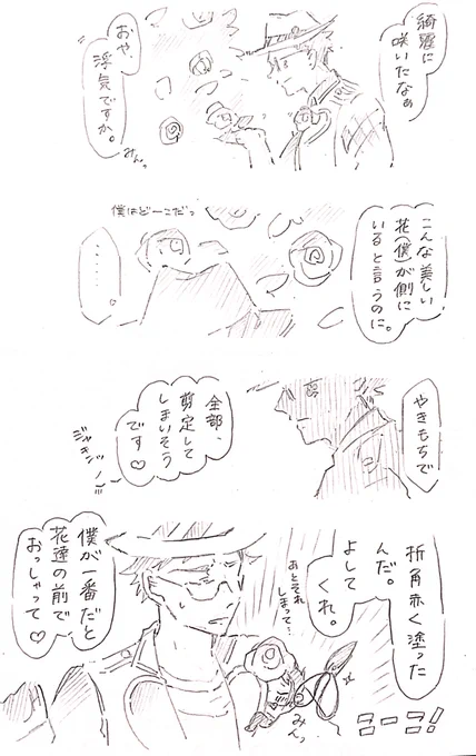 薔薇(赤)花言葉は情熱、愛情、美。 Jミン トレジェイ世界 