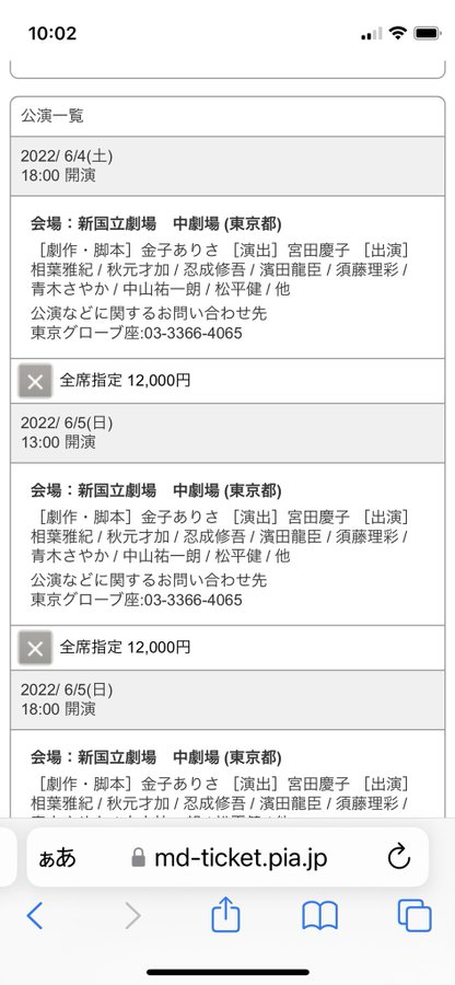 ようこそ ミナト先生 嵐 相葉雅紀さん主演舞台のチケットが即完売 直後 チケ流 に高額出品されジャニーズファン激怒 ジャニーズアンテナ パラボラ